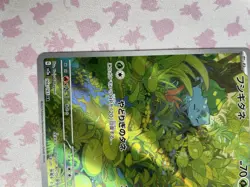 Pokemon TCG Bulbasaur Holo Illustration Card 166/165 Japanese 151 NM - Image 5