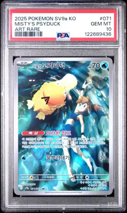 2025 POKEMON KOREAN SV9A-HEAT WAVE ARENA #071 MISTY'S PSYDUCK PSA 10 With Guard - Image 2