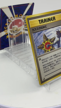 2 Set Misty's Treatment CD Promo Misty’s Tears Banned Art Japanese Pokemon Card - Image 2