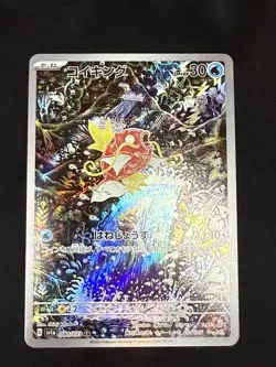 Magikarp 080/073 Art Rare Triple Beat Japanese - Pokemon Card - NM - Image 1