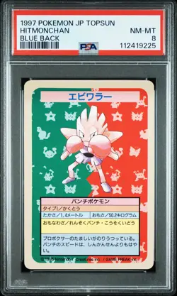 NO NUMBER Hitmonchan Pokemon 1997 Topsun Blue Back Japanese PSA 8 - Image 1