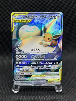 Eevee & Snorlax GX 106/095 SR Tag Bolt SM9 2018 Pokemon Card Japanese - NM - Image 1