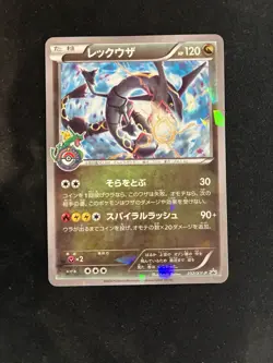 Pokemon Rayquaza 232/XY-P XY-P: Xy Promos Holo Promo Japanese Card LP - Image 1