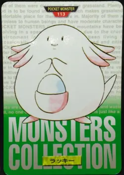 Chansey Pokemon Card No.113 BANDAI Carddass 1996 GREEN Nintendo Japanese - Image 1