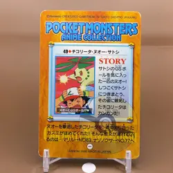 Chikorita Bandai Pokemon Card Game Japanese Nintendo Anime Collection F/S c - Image 3