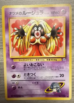Pokemon TCG Sabrina's Jynx No.124 Gym Card Banned Art, LP Condition - Image 1