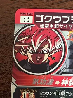 Super Dragon Ball Heroes SDBH UGM7-SEC3 Goku Black Card Bandai Japan Holo - Image 3