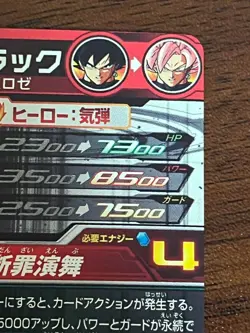 Super Dragon Ball Heroes SDBH UGM7-SEC3 Goku Black Card Bandai Japan Holo - Image 4