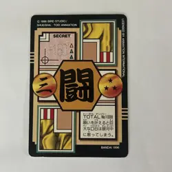 Dragon Ball GT Son Goku Trading Card 1996 Vintage Japan Bandai Japanese A525 NM - Image 4