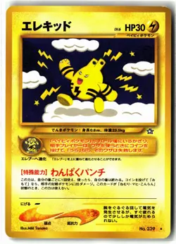 Elekid ⭐ No. 239 Rare Neo Genesis 2000 Pokemon Japanese NM - Image 1