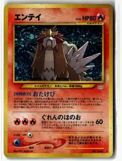 Entei ⭐ No. 244 Holo Rare Neo Revelation 2000 Pokemon Japanese NM/LP - Image 1