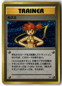 Misty ⭐ Holo Gym Heroes Deck Pokemon Japanese NM - Image 1