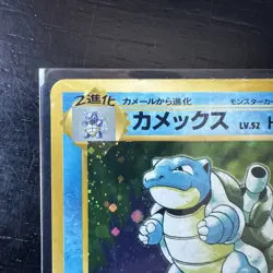 Blastoise Holo #9 - Pokemon Base Set - Japanese 1996 MP - Image 3