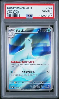 2025 POKEMON JAPANESE M2-INFERNO X #084 DEWGONG ART RARE PSA 10 - Image 1