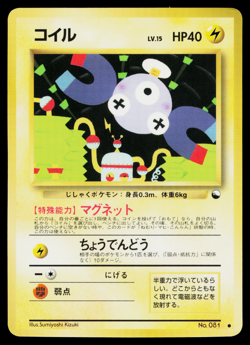 MAGNEMITE No.081 QUICK STARTER GIFT SET VENDING SERIES JAPANESE POKEMON TCG - Image 1