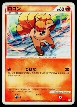 Vulpix 001/009 Magmortar Battle Deck Pokemon Japanese Lightly Played - Image 1