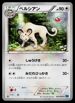 PERSIAN 045/054 CRUEL TRAITOR JAPANESE POKEMON TCG - Image 1