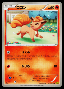 VULPIX 012/070 GAIA VOLCANO JAPANESE POKEMON TCG - Image 1