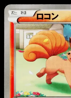 VULPIX 012/070 GAIA VOLCANO JAPANESE POKEMON TCG - Image 2