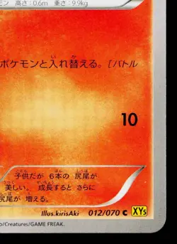 VULPIX 012/070 GAIA VOLCANO JAPANESE POKEMON TCG - Image 5