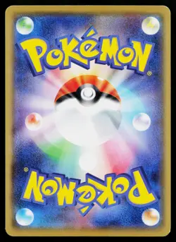 Persian 042/051 Uncommon To Have Seen the Battle Rainbow Pokemon Japanese LP - Image 2