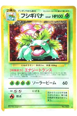 Venusaur No.003 Holo Japanese Base Set 1996 Pokemon Card Lightning Symbol - Image 1