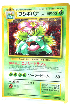 Venusaur No.003 Holo Japanese Base Set 1996 Pokemon Card Lightning Symbol - Image 2