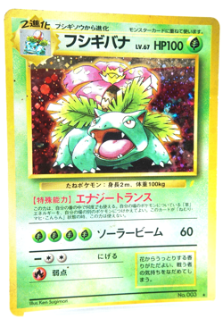 Venusaur No.003 Holo Japanese Base Set 1996 Pokemon Card Lightning Symbol - Image 3