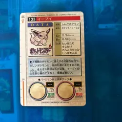 Eevee Pokemon Card Japanese Nintendo File No. 133 Bandai Carddass Green - Image 2