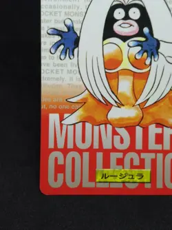 Jynx Pokemon Card No.124 BANDAI Carddass 1996 RED Nintendo Japan Japanese - Image 5