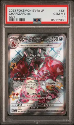 2023 Pokemon Charizard ex Shiny Treasure ex 331/190 Japanese ex SSR PSA 10 GEM - Image 1
