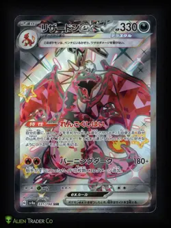 2023 Pokemon Charizard ex Shiny Treasure ex 331/190 Japanese ex SSR PSA 10 GEM - Image 3