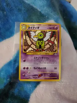 Xatu Neo Discovery Japanese Pokemon TCG No. 178 Unlimited UncommonM/NM Condition - Image 3