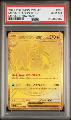 2025 POKEMON JPN M2A-MEGA DREAM EX MEGA ULTRA RARE #250 MEGA DRAGONITE EX PSA 10 - Image 1