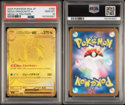 2025 POKEMON JPN M2A-MEGA DREAM EX MEGA ULTRA RARE #250 MEGA DRAGONITE EX PSA 10 - Image 2