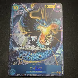 Bandai Kaido OP05-118 Secret Rare Foil Awakening of the New Era One Piece CCG - Image 1
