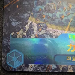 Bandai Kaido OP05-118 Secret Rare Foil Awakening of the New Era One Piece CCG - Image 3