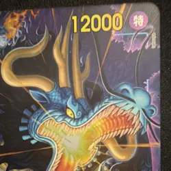 Bandai Kaido OP05-118 Secret Rare Foil Awakening of the New Era One Piece CCG - Image 5