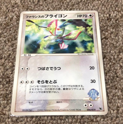 Forina's Flygon 006/019 VS Movie Pack Pokemon Card Japanese Nintendo - Image 1