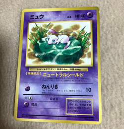 Pokemon Mew No.151 Glossy CoroCoro Promo Base Set Japanese US SELLER MP- - Image 1