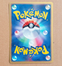 PokePark's Mudkip promo 048/PCG-P promo Japanese Pokemon Card - EX - Image 2