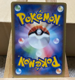 PokePark's Mudkip promo 048/PCG-P promo Japanese Pokemon Card - EX - Image 2