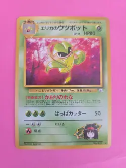 Pokemon Card - Erika's Victreebel Japanese Gym Heroes 071 Rare NM - Image 1