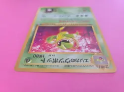 Pokemon Card - Erika's Victreebel Japanese Gym Heroes 071 Rare NM - Image 4