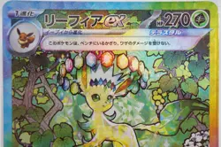 PSA 10 Leafeon ex SAR 200/187 Terastal Festival sv8a 2024 Pokemon Card Japanese⑤ - Image 3