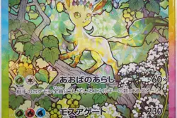 PSA 10 Leafeon ex SAR 200/187 Terastal Festival sv8a 2024 Pokemon Card Japanese⑤ - Image 4