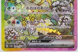 PSA 10 Leafeon ex SAR 200/187 Terastal Festival sv8a 2024 Pokemon Card Japanese⑤ - Image 5