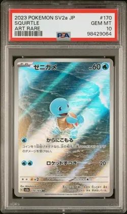 2023 POKEMON JPN SV2A-POKEMON 151 ART RARE #170 SQUIRTLE PSA 10 - Image 1