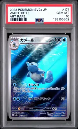 2023 POKEMON JPN SV2A-POKEMON 151 ART RARE #171 WARTORTLE PSA 10 - Image 1