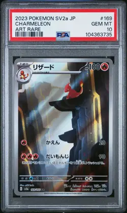 2023 POKEMON JPN SV2A-POKEMON 151 ART RARE #169 CHARMELEON PSA 10 - Image 1